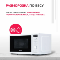 Микроволновая печь - СВЧ Simfer MD2250