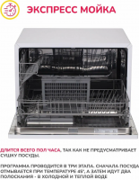 Компактная посудомоечная машина Simfer DCB6501, белый