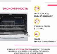 Компактная посудомоечная машина Simfer DCB6501, белый
