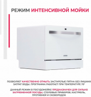 Компактная посудомоечная машина Simfer DCB6501, белый