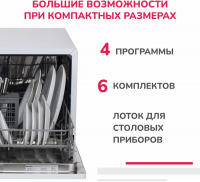 Компактная посудомоечная машина Simfer DCB6501, белый