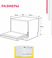 Компактная посудомоечная машина Simfer DCB6501, белый