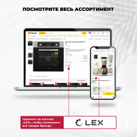 Посудомоечная машина встраиваемая LEX PM 4573N A Premium