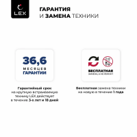 Посудомоечная машина встраиваемая LEX PM 4573N