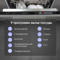 Посудомоечная машина Zigmund & Shtain DW 302.4, нержавеющая сталь