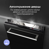 Посудомоечная машина Zigmund & Shtain DW 302.4, нержавеющая сталь