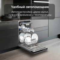 Посудомоечная машина Zigmund & Shtain DW 302.4, нержавеющая сталь
