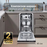 Посудомоечная машина Zigmund & Shtain DW 302.4, нержавеющая сталь