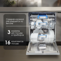 Посудомоечная машина Zigmund & Shtain DW 307.6, нержавеющая сталь