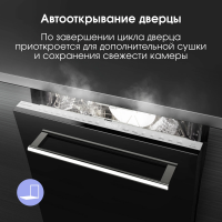 Посудомоечная машина Zigmund & Shtain DW 307.6, нержавеющая сталь