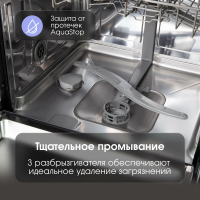 Посудомоечная машина Zigmund & Shtain DW 307.6, нержавеющая сталь
