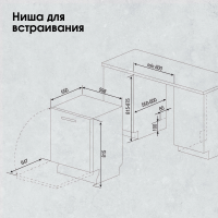 Посудомоечная машина Zigmund & Shtain DW 307.6, нержавеющая сталь