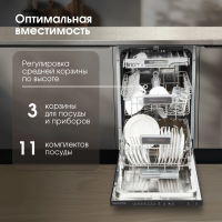 Посудомоечная машина встраиваемая Zigmund & Shtain DW 308.4, серебристый