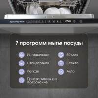 Посудомоечная машина встраиваемая Zigmund & Shtain DW 308.4, серебристый