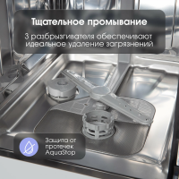 Посудомоечная машина встраиваемая Zigmund & Shtain DW 308.4, серебристый