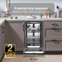 Посудомоечная машина встраиваемая Zigmund & Shtain DW 308.4, серебристый