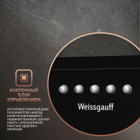 Вытяжка встраиваемая Weissgauff Alpha 45 PB BL, черный