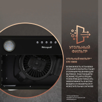 Вытяжка встраиваемая Weissgauff Alpha 45 PB BL, черный