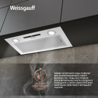 Вытяжка встраиваемая Weissgauff BOX 1200 WH, белый