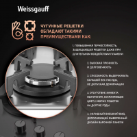 Газовая варочная панель Weissgauff HGG 430 XRV, белый