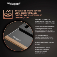 Газовая варочная панель Weissgauff HGG 649 Bgrg, черный