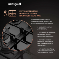 Газовая варочная панель Weissgauff HGG 649 Bgrg, черный