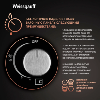 Газовая варочная панель Weissgauff HGG 451 BGh Nano Glass, черный