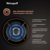 Газовая варочная панель Weissgauff HGG 451 BGh Nano Glass, черный