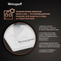 Газовая варочная панель Weissgauff HGG 451 WGh Nano Glass, белый