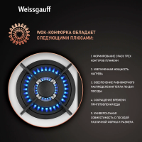 Газовая варочная панель Weissgauff HGG 451 WGh Nano Glass, белый