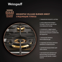 Газовая варочная панель Weissgauff HGG 641 WV Volcano Burner Nano Glass, белый