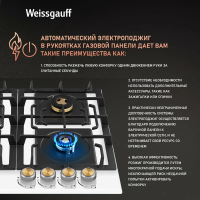 Газовая варочная панель Weissgauff HGG 641 WV Volcano Burner Nano Glass, белый