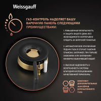 Газовая варочная панель Weissgauff HGG 641 WV Volcano Burner Nano Glass, белый