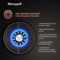 Газовая варочная панель Weissgauff HGG 641 WV Volcano Burner Nano Glass, белый