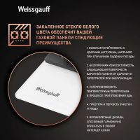 Газовая варочная панель Weissgauff HGG 641 WV Volcano Burner Nano Glass, белый