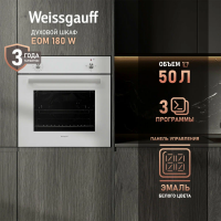 Духовой шкаф электрический Weissgauff EOM 180 W, белый
