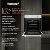 Духовой шкаф электрический Weissgauff EOM 180 W, белый