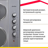 Комбинированная варочная панель Simfer H60Q22M516, нержавеющая сталь
