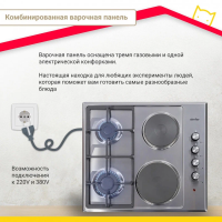 Комбинированная варочная панель Simfer H60Q22M516, нержавеющая сталь