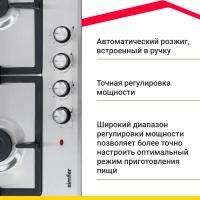 Комбинированная варочная панель Simfer H60V31M516, нержавеющая сталь