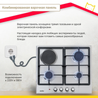 Комбинированная варочная панель Simfer H60V31M516, нержавеющая сталь