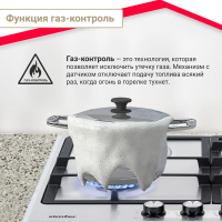 Газовая варочная панель Simfer H60V41M516, нержавеющая сталь