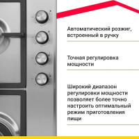 Газовая варочная панель Simfer H60V41M516, нержавеющая сталь