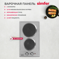 Электрическая варочная панель Simfer H30E02M016, нержавеющая сталь