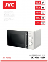 Микроволновая печь Jvc JK-MW142M