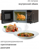 Микроволновая печь JVC JK-MW270D, черный