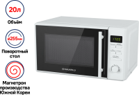 Микроволновая печь MAUNFELD MFSMO.20.7TWH