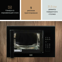 Встраиваемая микроволновая печь VARD VMG245PX