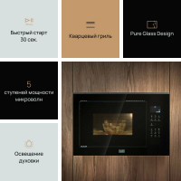 Встраиваемая микроволновая печь VARD VMG245PX
