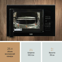 Встраиваемая микроволновая печь VARD VMG245PX